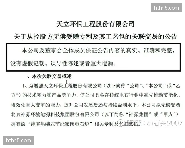 交互式点播分发协议更新，观众自主选择视角付费模式成熟